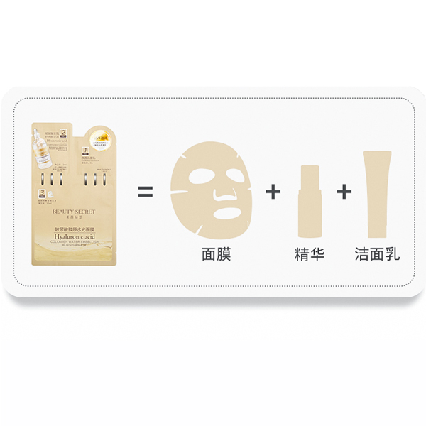 Hyaluronic Acid Collagen Mask